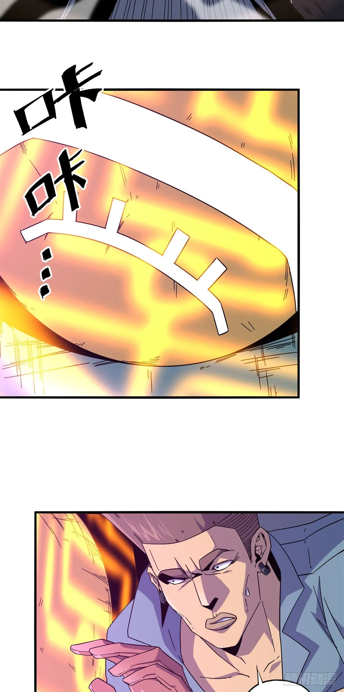 22 保住小命 第17页