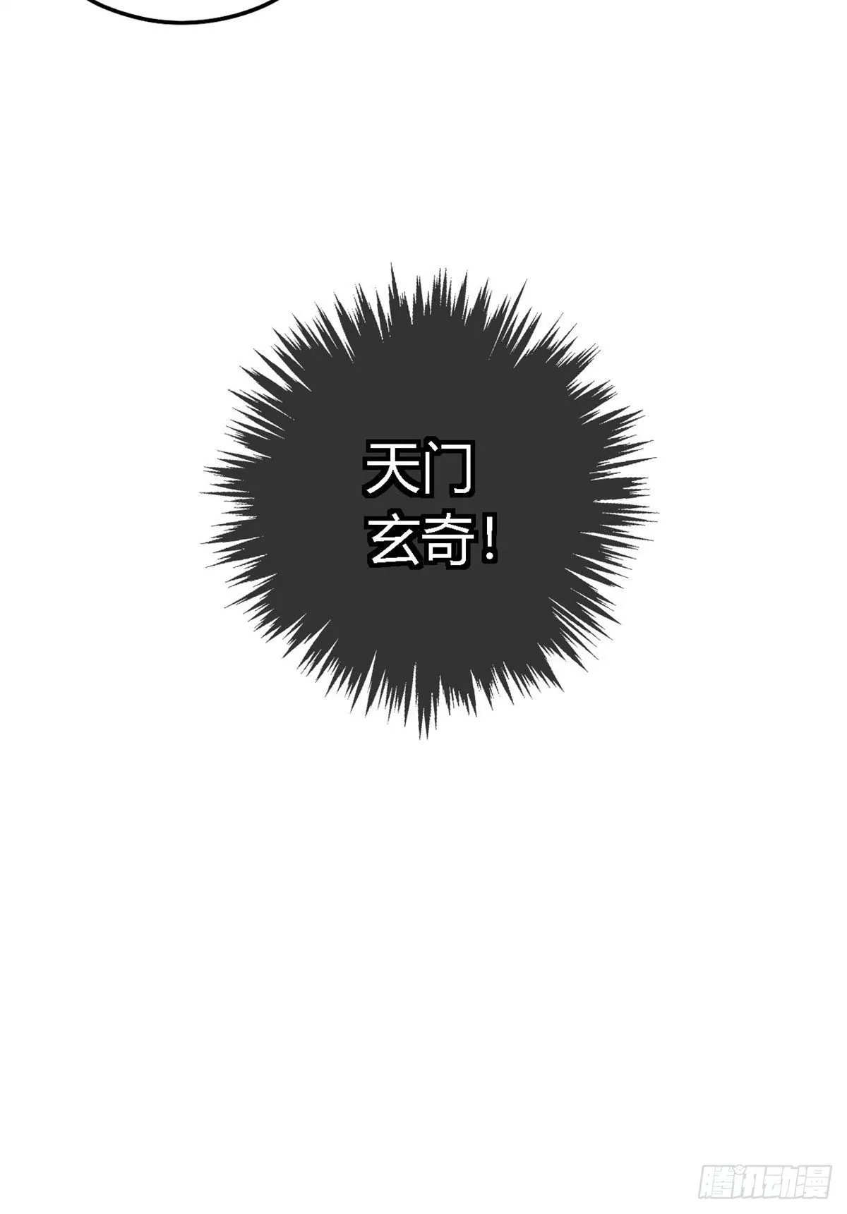 22 保住小命 第21页