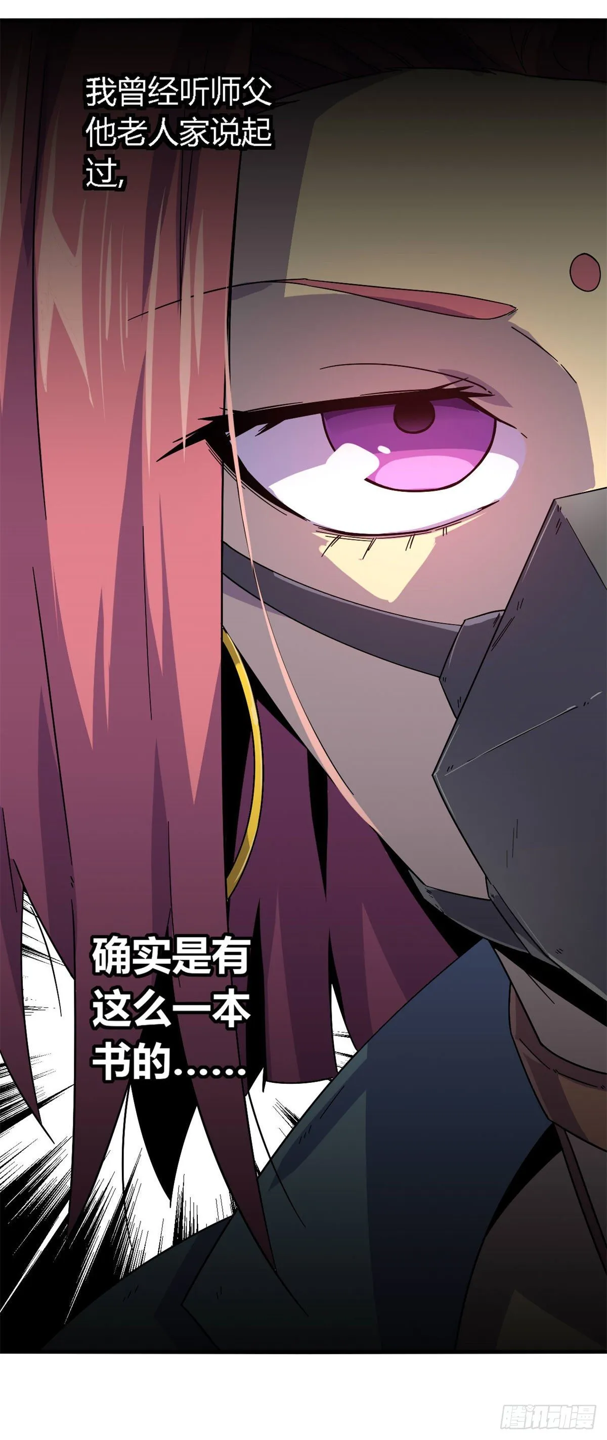 22 保住小命 第22页