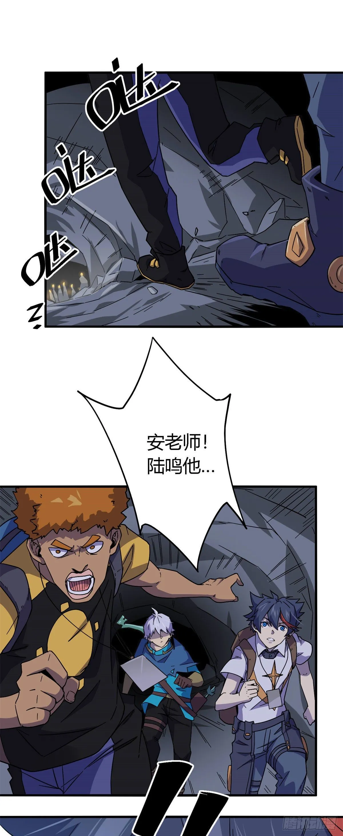 22 保住小命 第28页