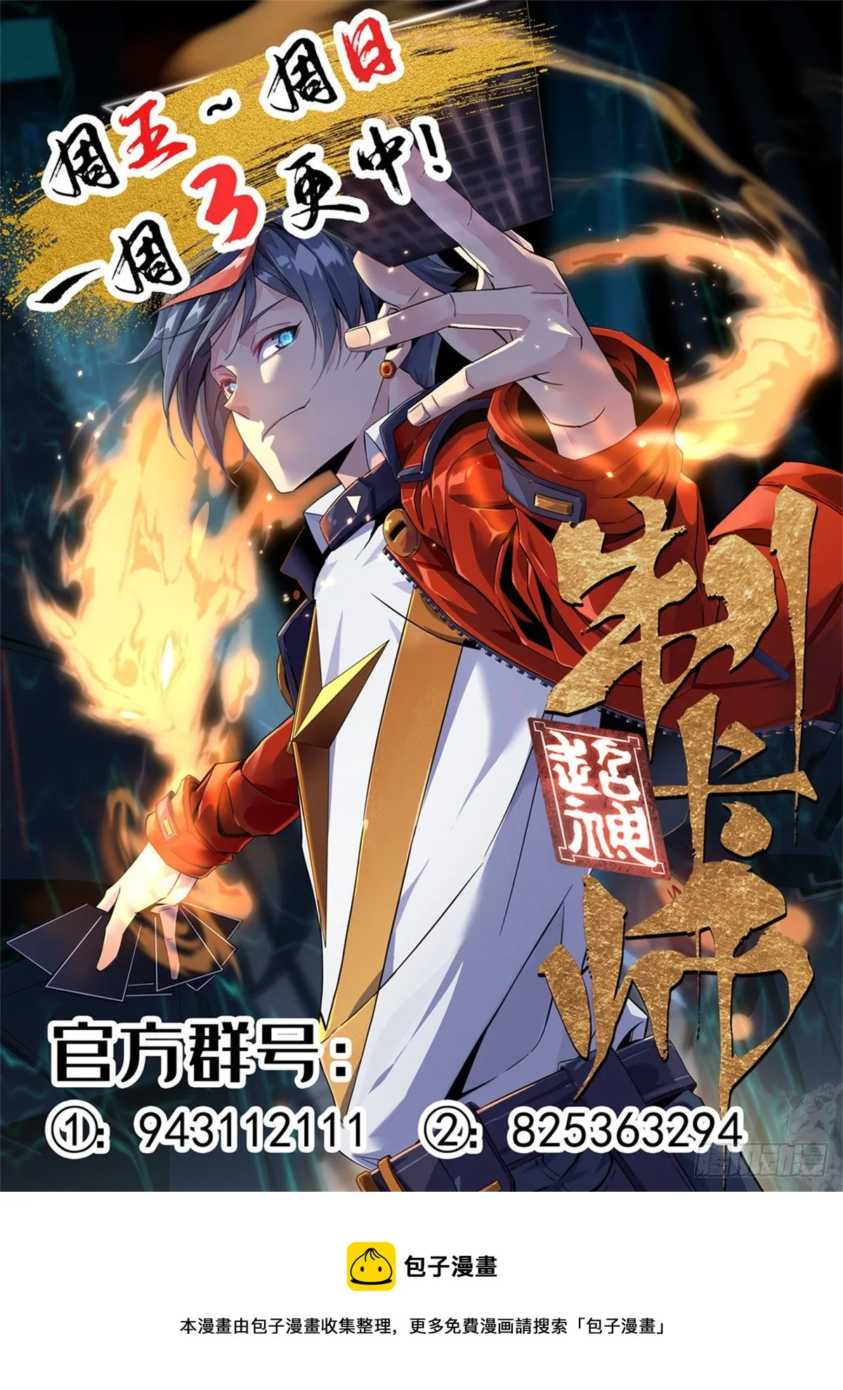 22 保住小命 第33页