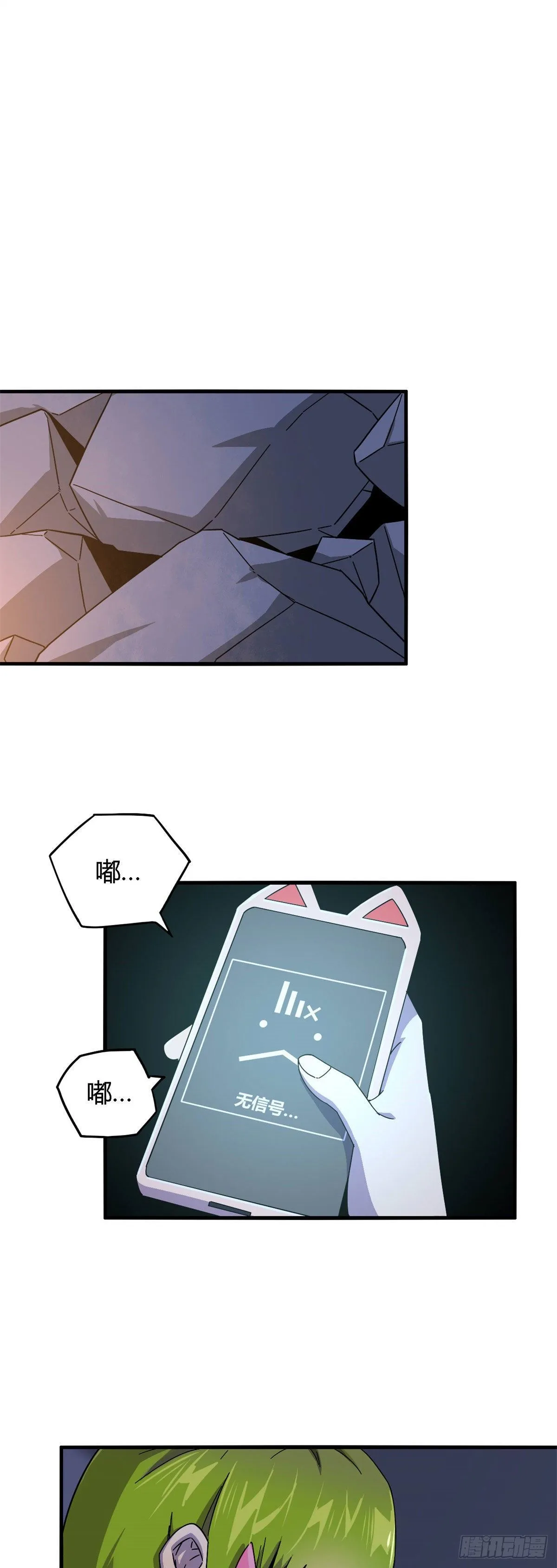23 血腥味 第2页