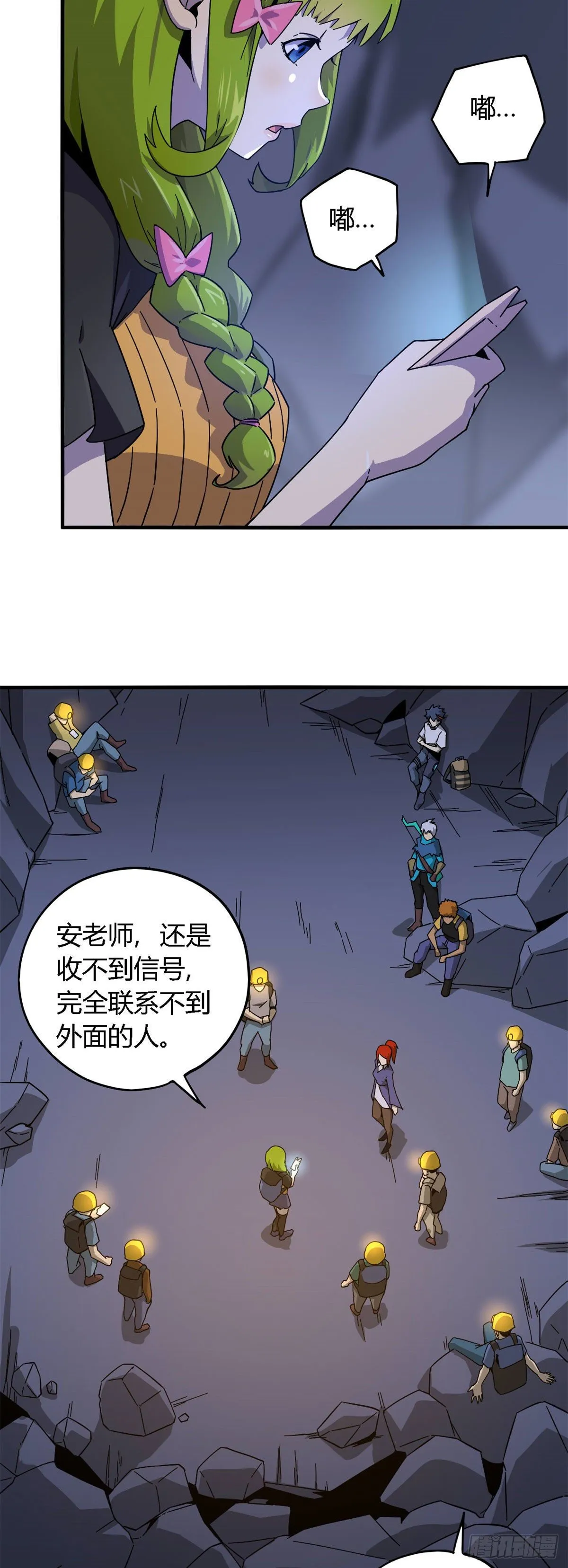 23 血腥味 第3页