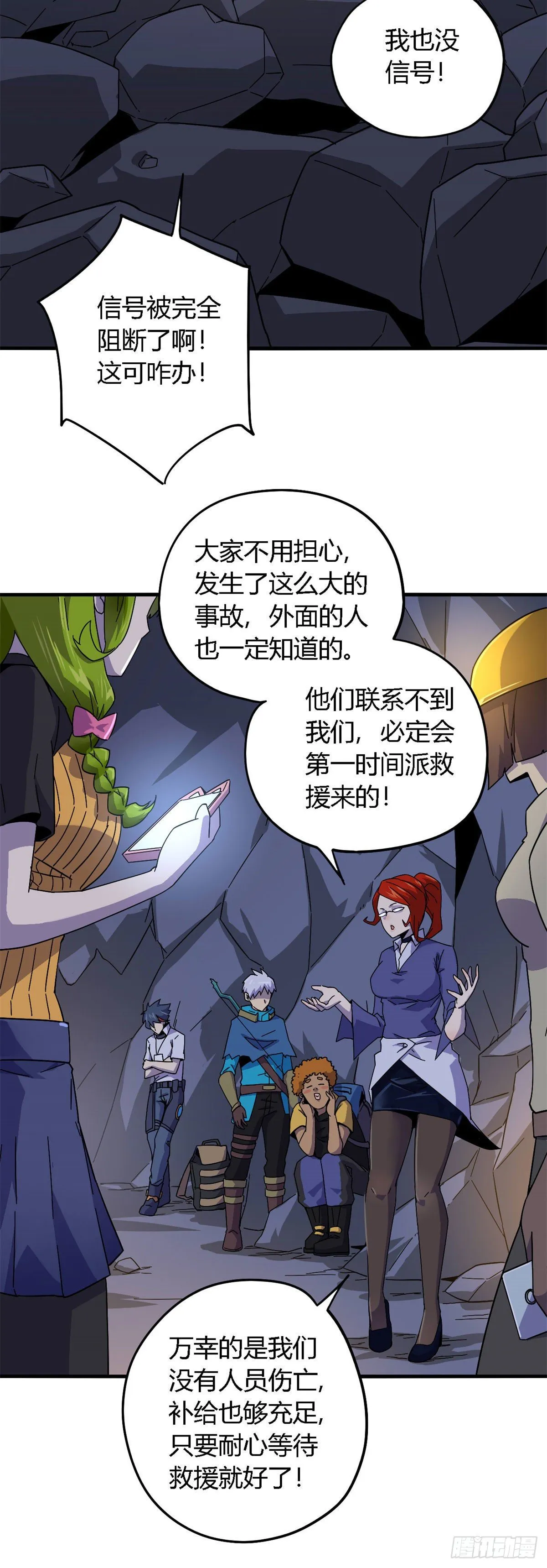 23 血腥味 第4页