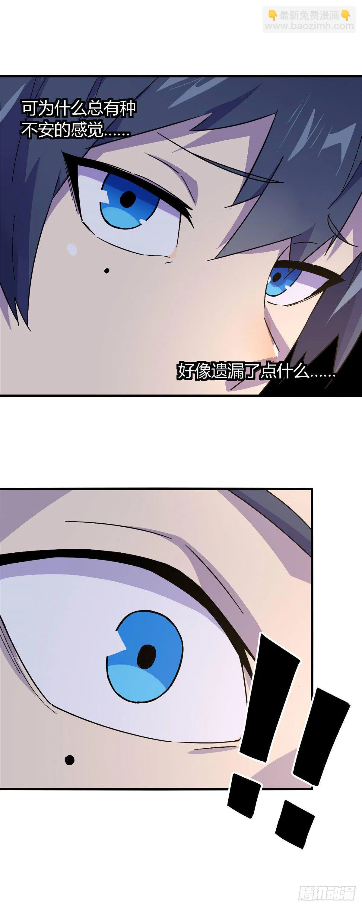 23 血腥味 第7页