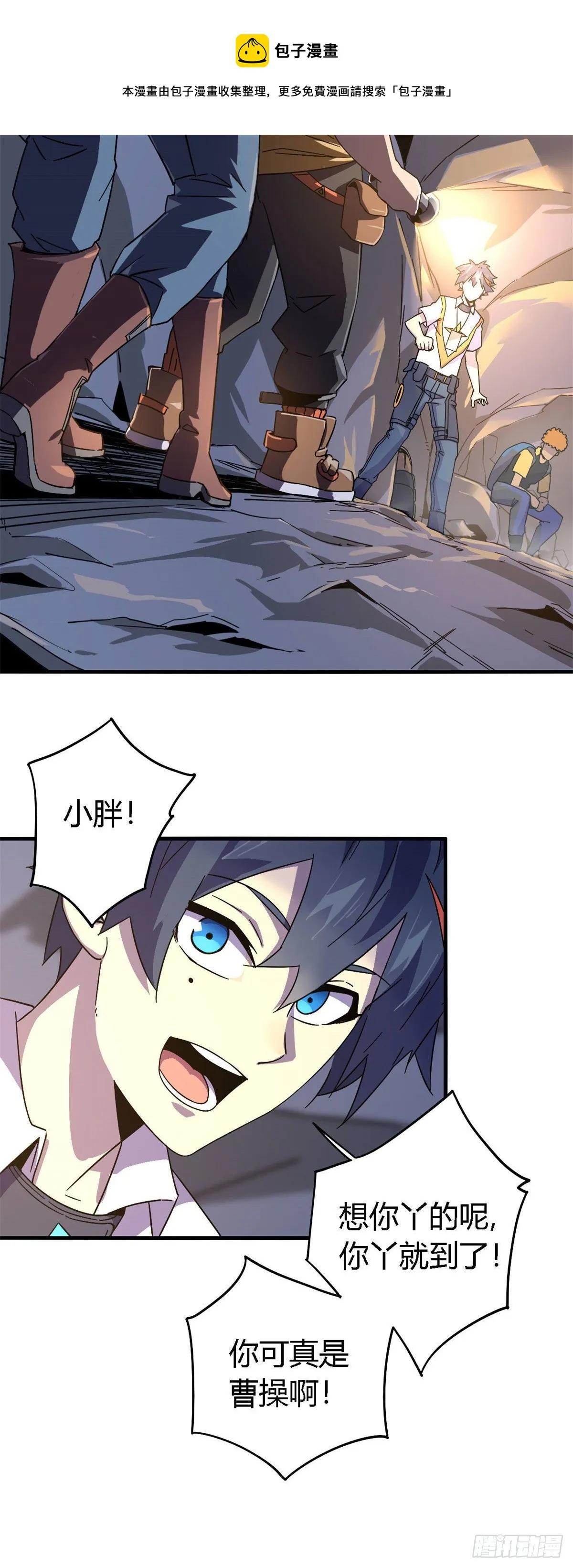 23 血腥味 第11页