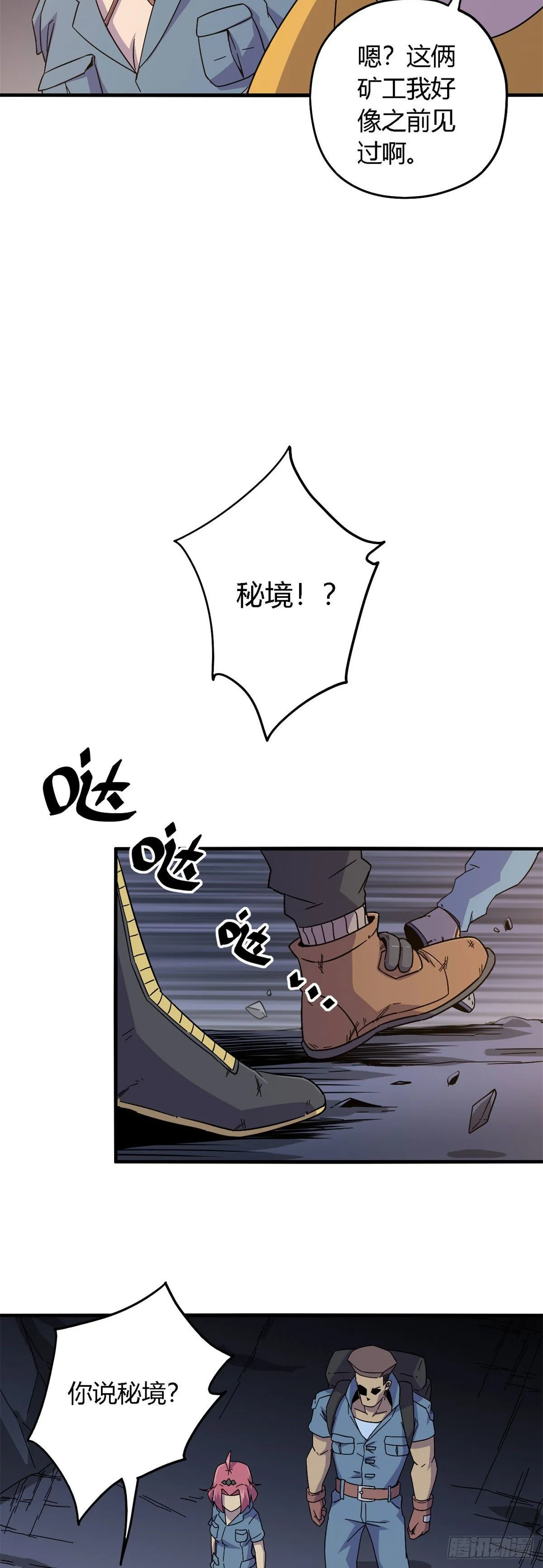 23 血腥味 第14页