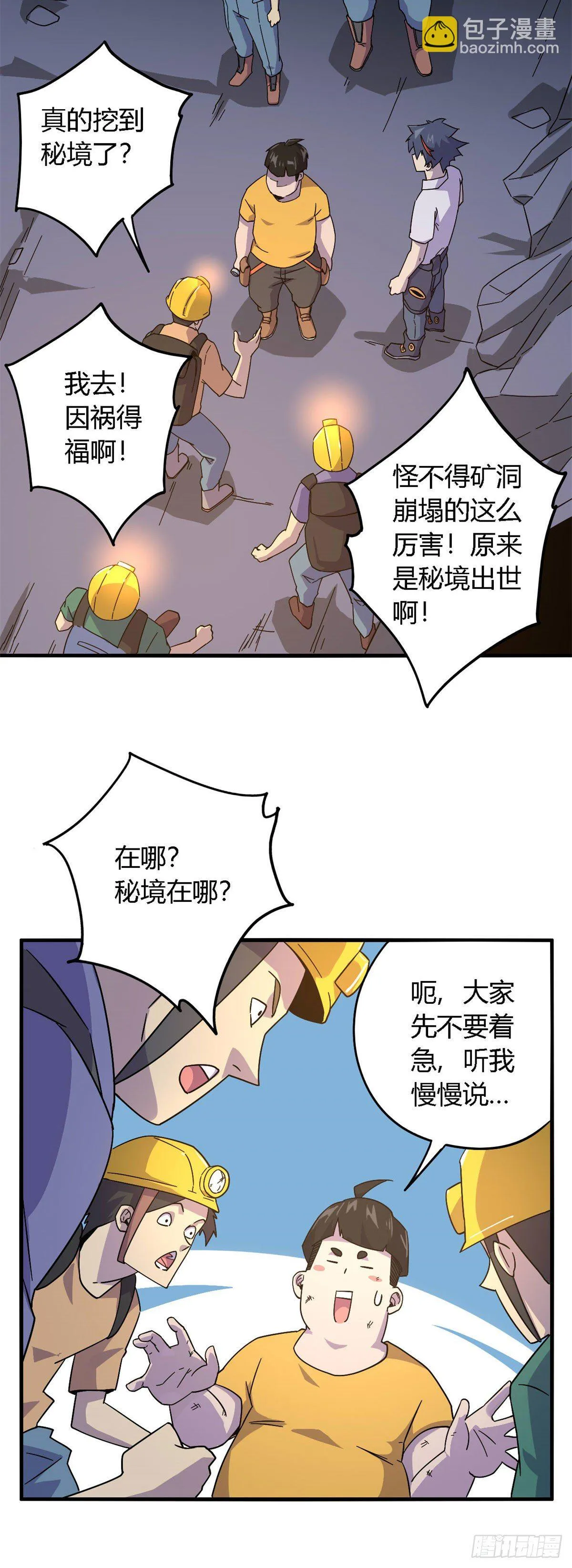 23 血腥味 第15页