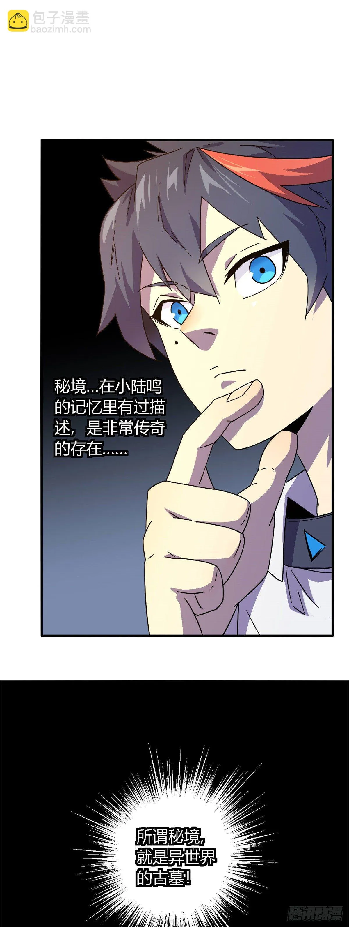 23 血腥味 第17页