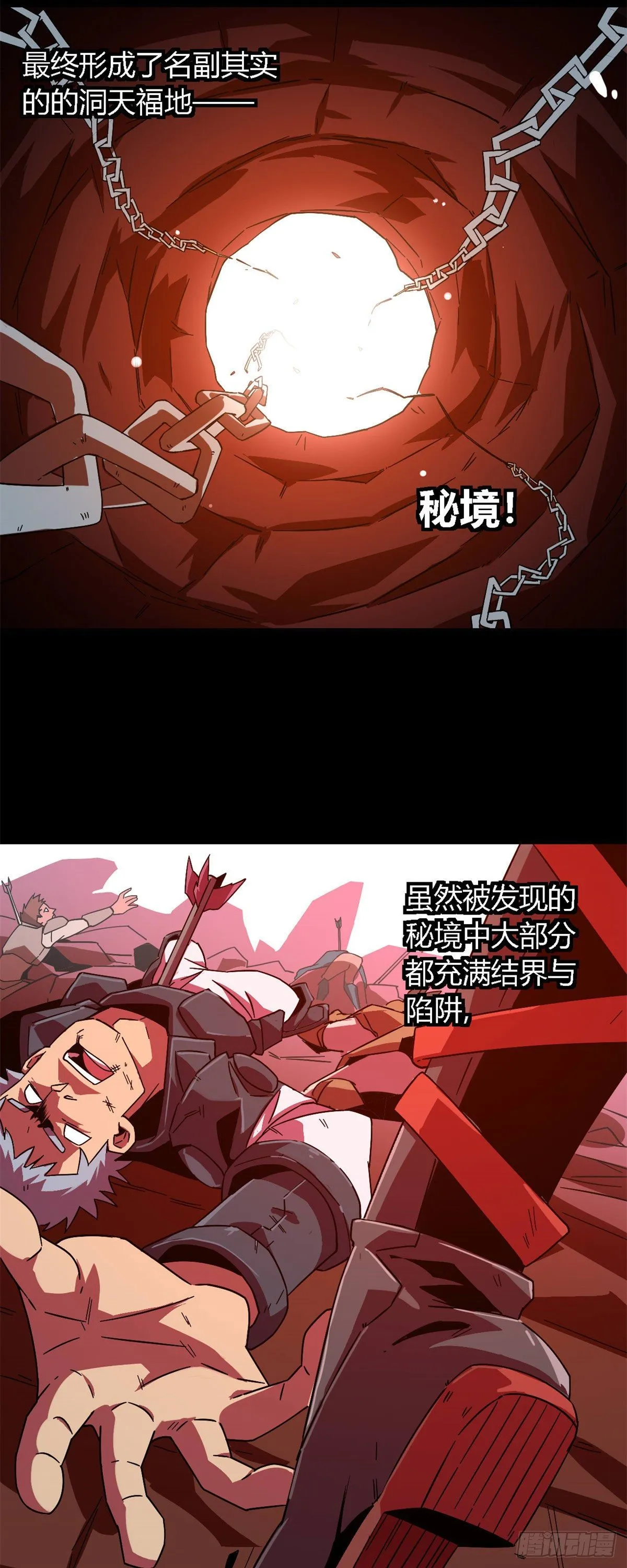 23 血腥味 第19页