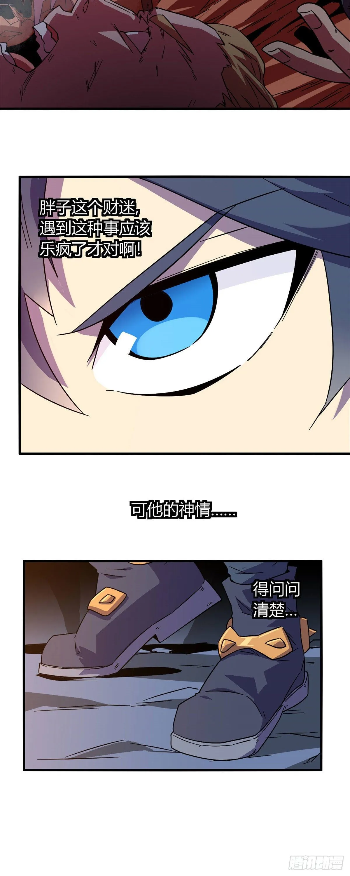 23 血腥味 第21页