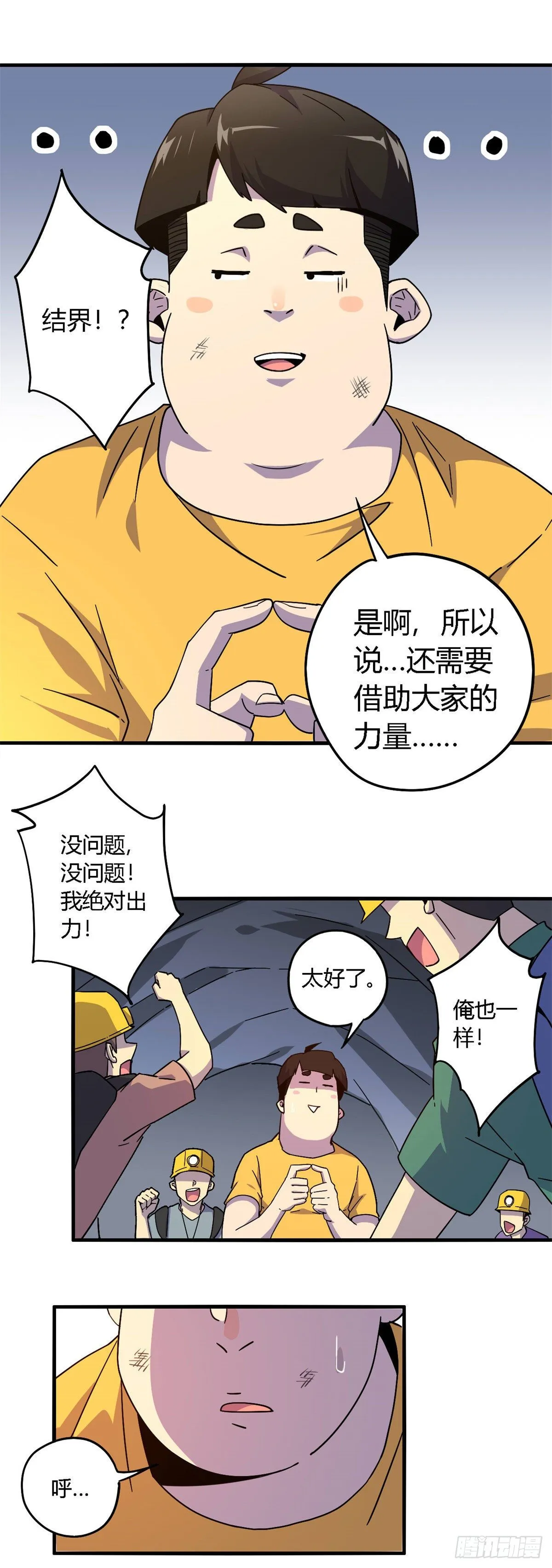 23 血腥味 第22页