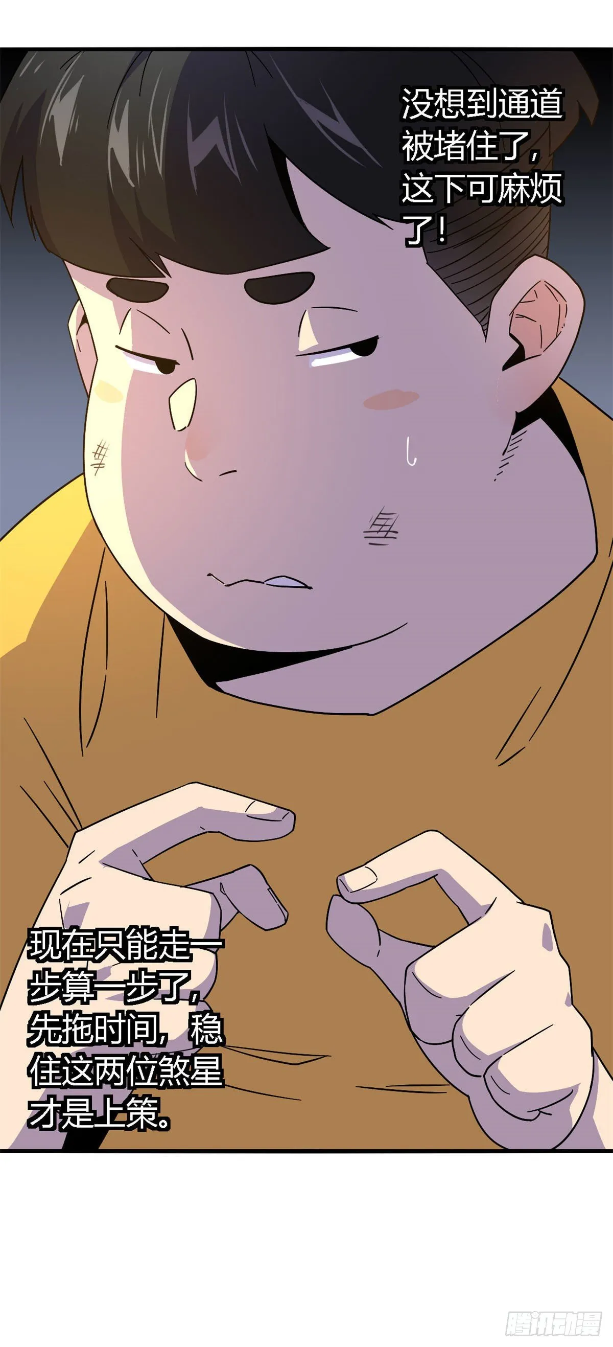 23 血腥味 第23页