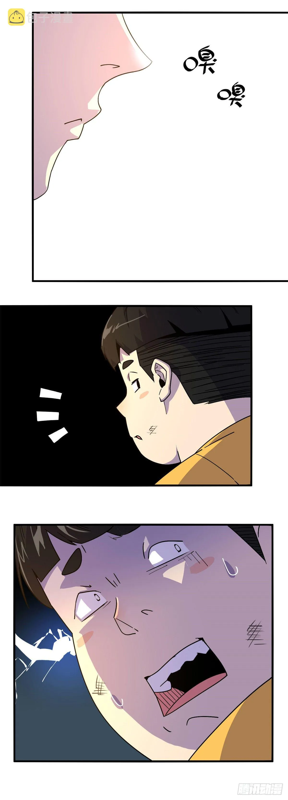 23 血腥味 第24页