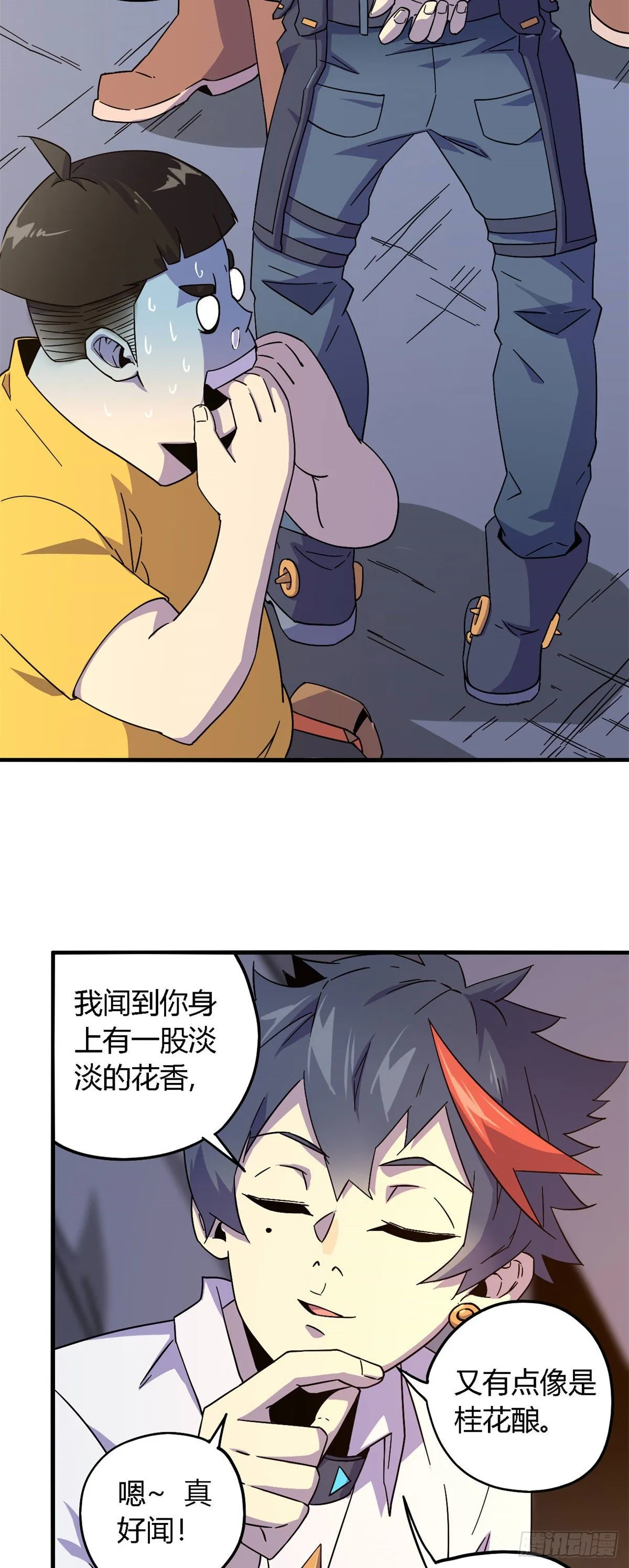 23 血腥味 第26页