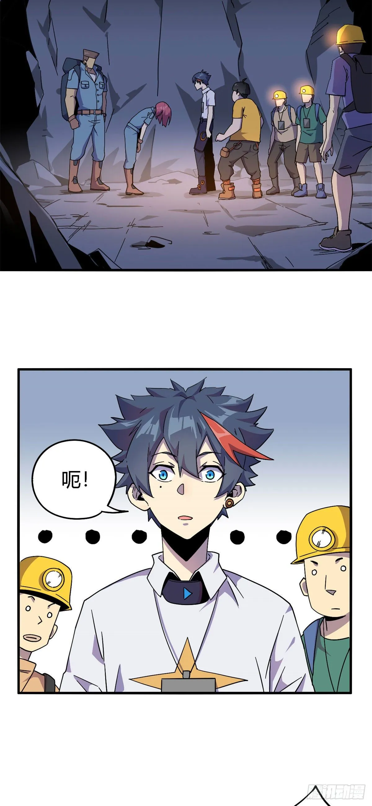 24 陆哥，救命！ 第10页