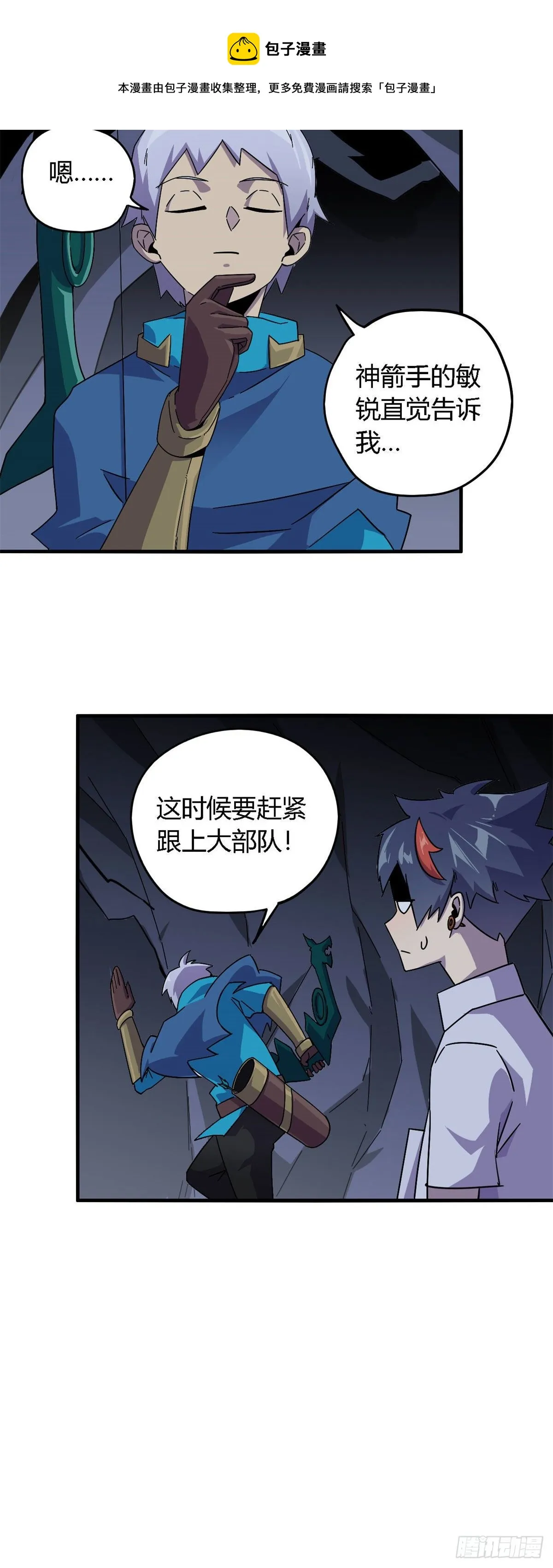 24 陆哥，救命！ 第16页