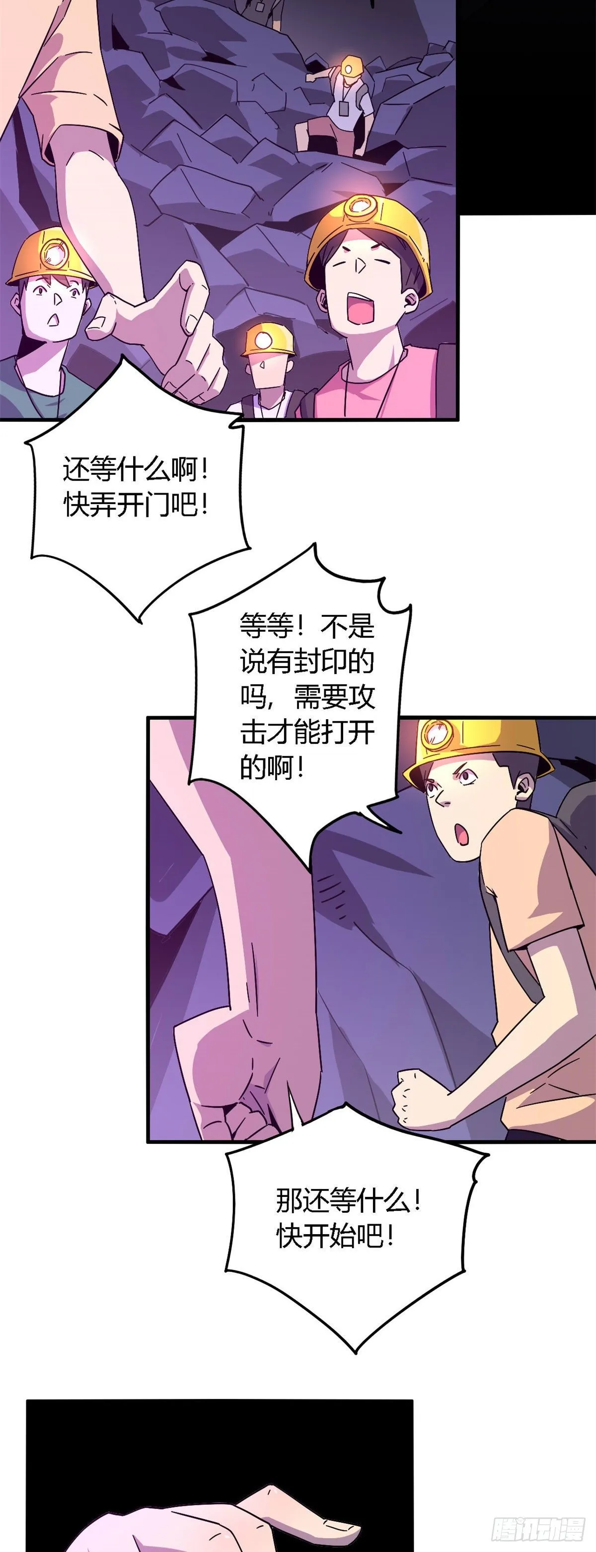 24 陆哥，救命！ 第18页