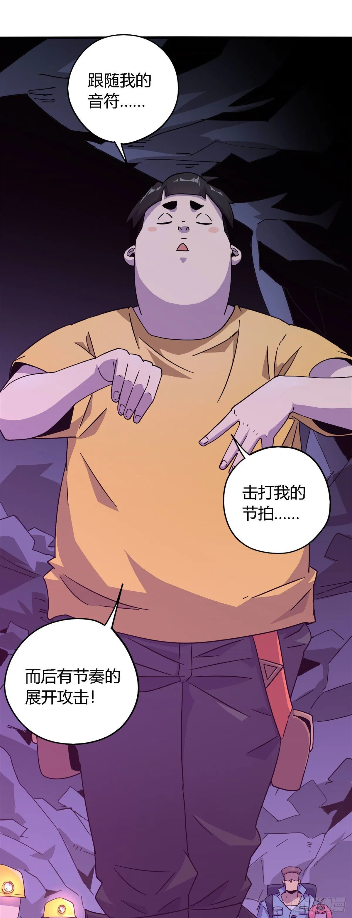 24 陆哥，救命！ 第20页
