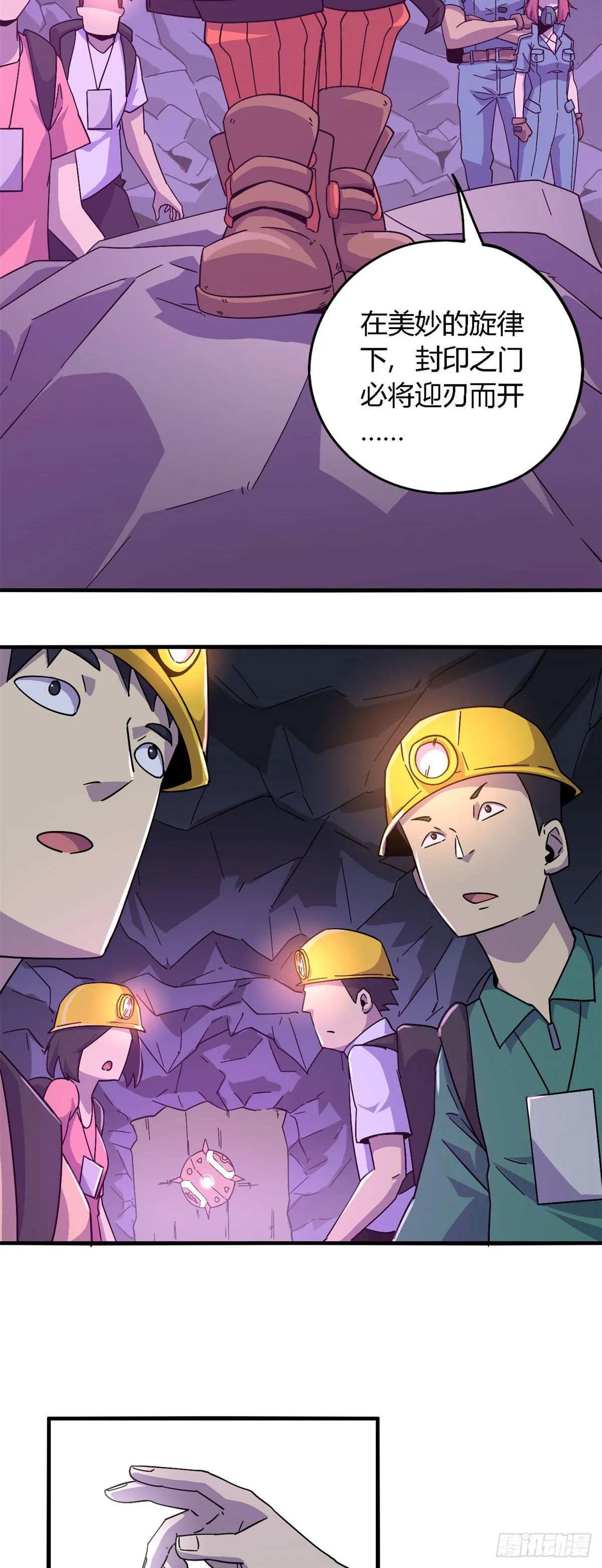 24 陆哥，救命！ 第21页