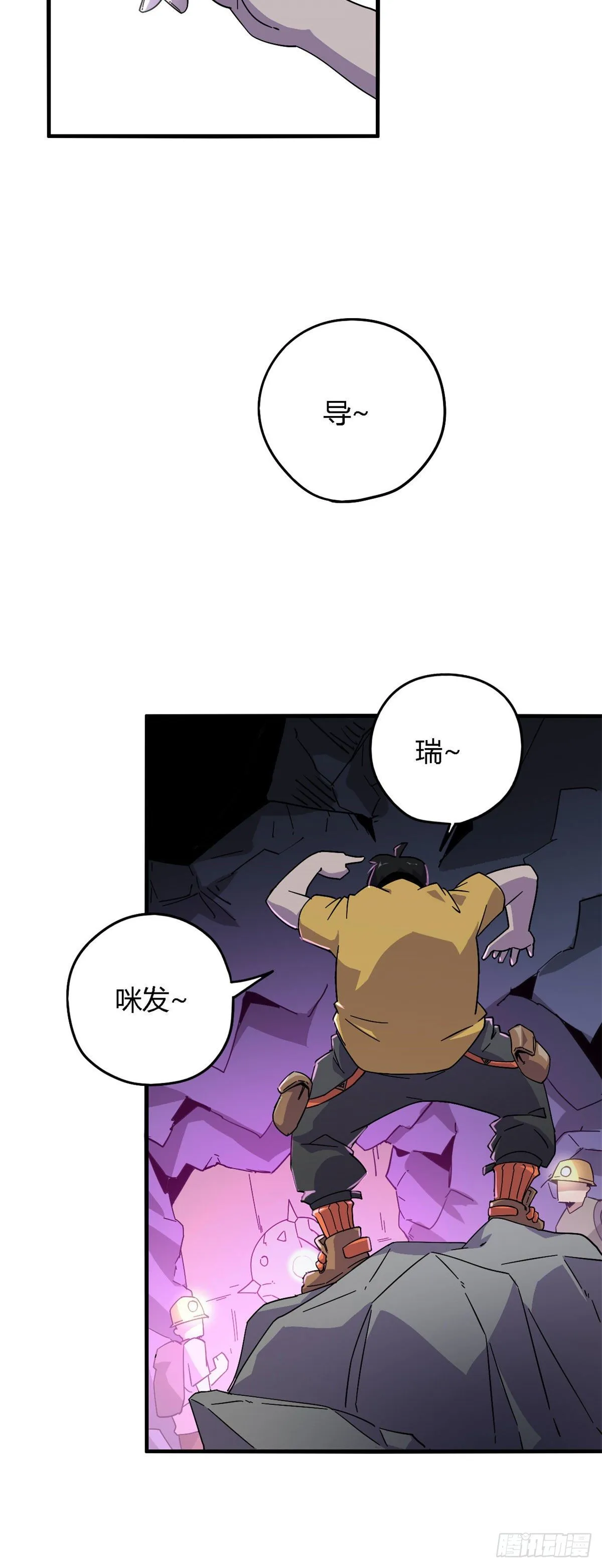 24 陆哥，救命！ 第22页