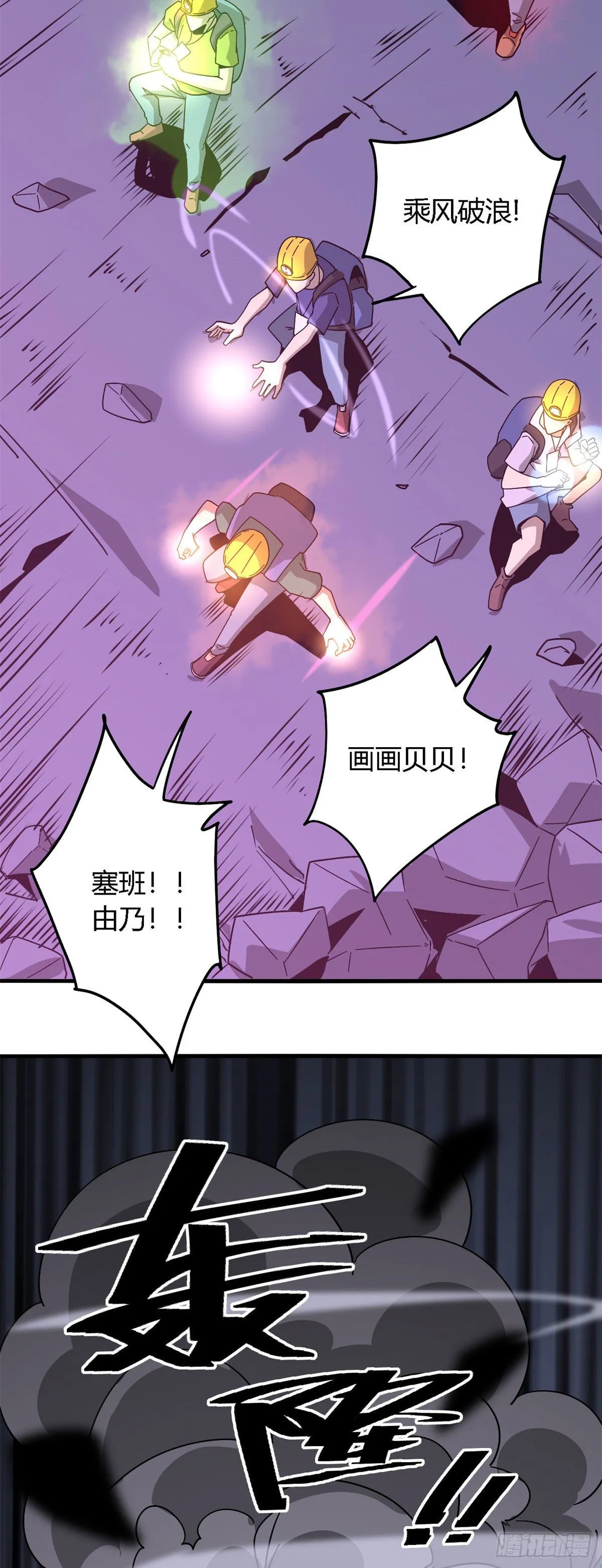 24 陆哥，救命！ 第28页