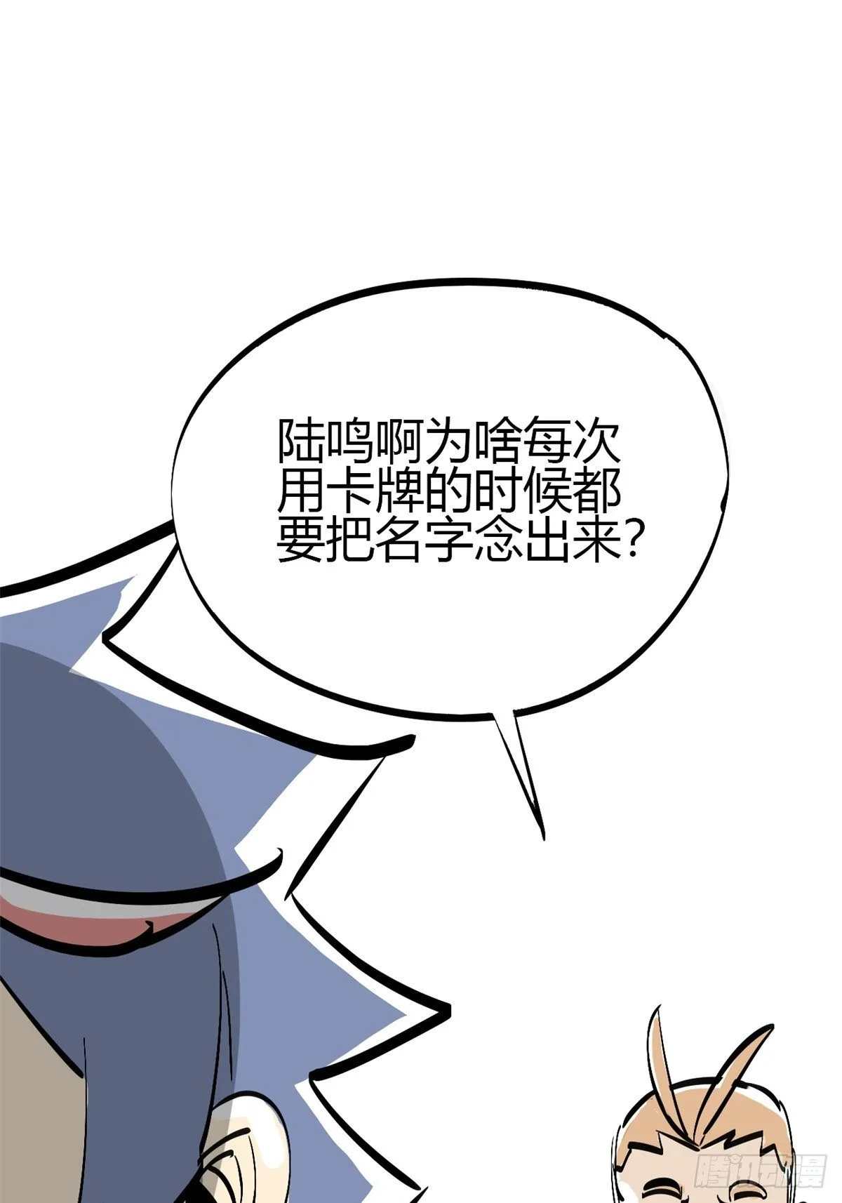24 陆哥，救命！ 第32页