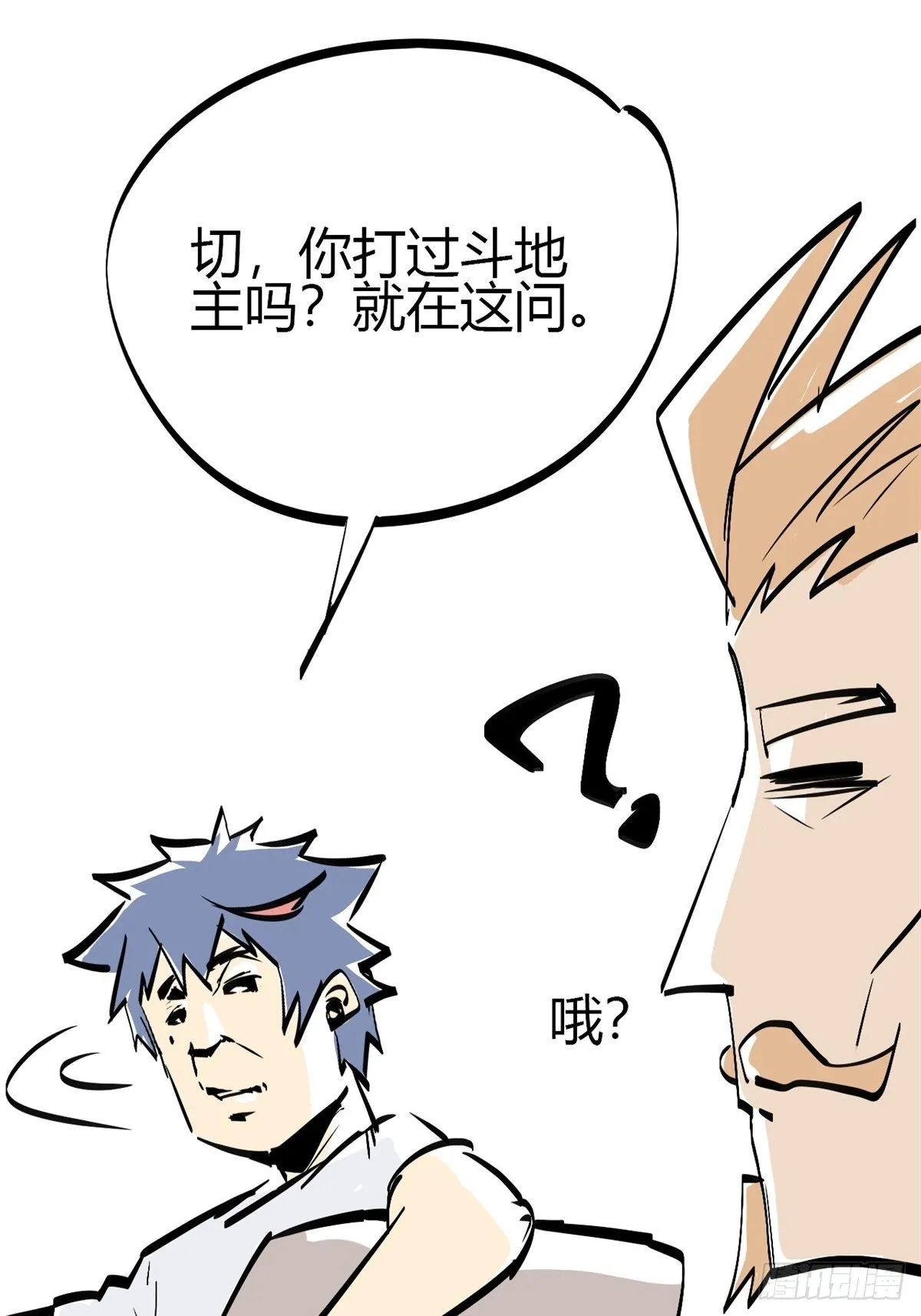 24 陆哥，救命！ 第34页