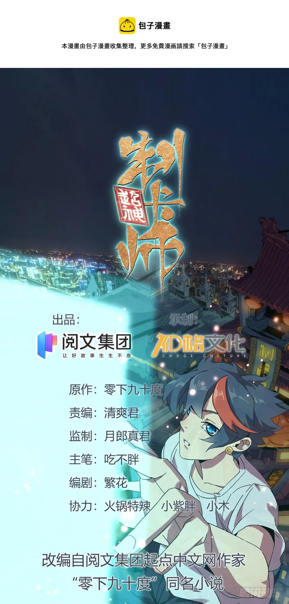 25 开启秘境 第1页