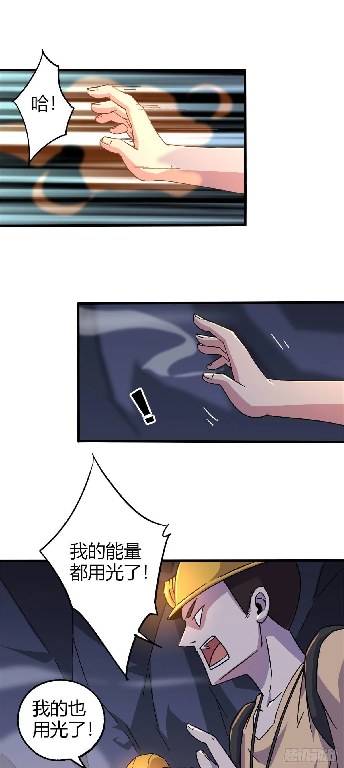 25 开启秘境 第2页