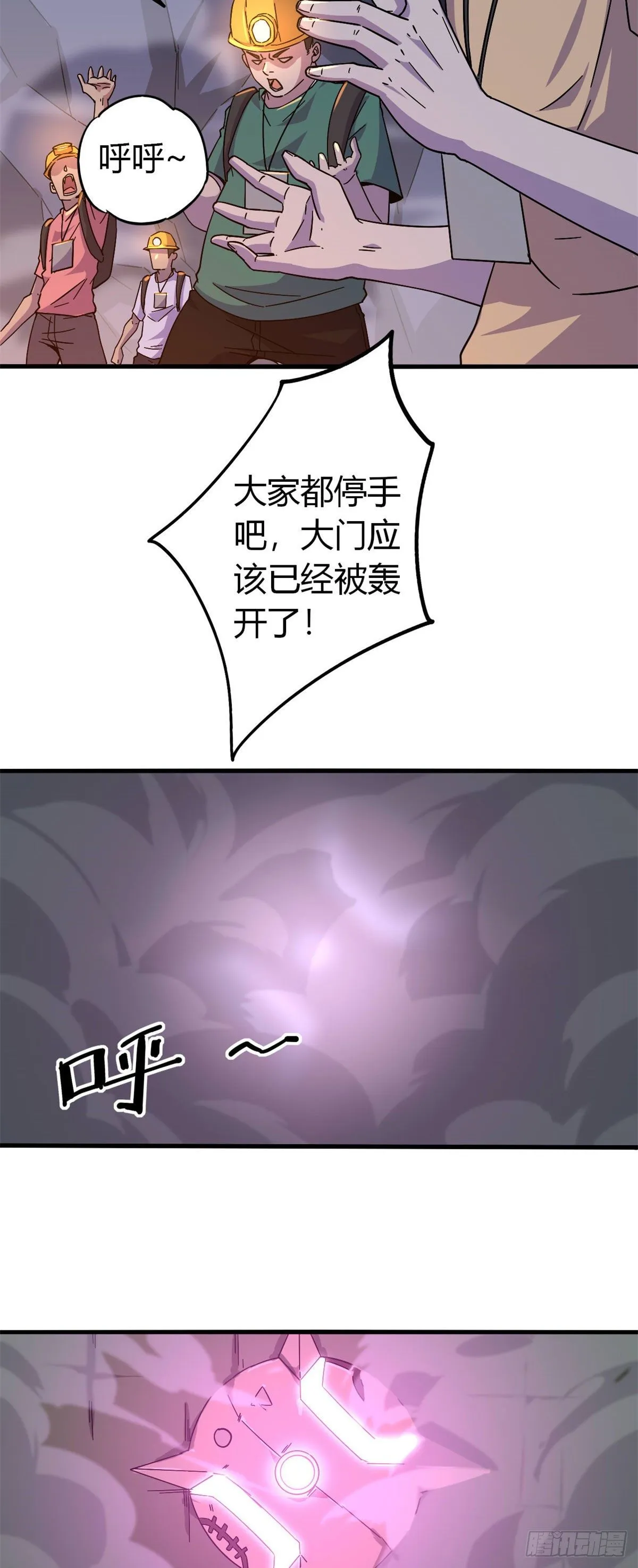 25 开启秘境 第3页