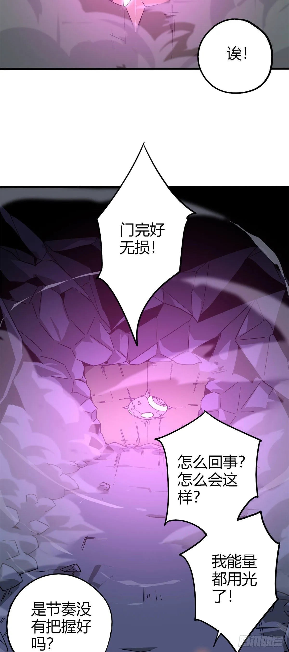 25 开启秘境 第4页