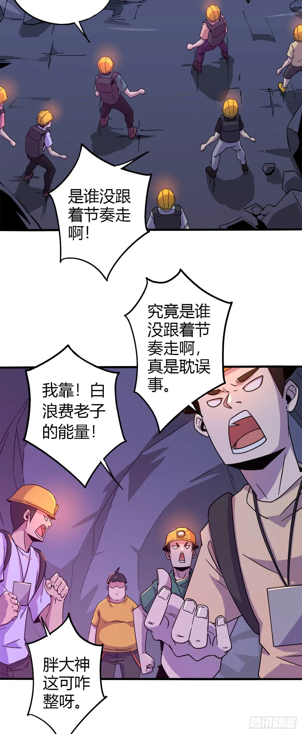 25 开启秘境 第5页