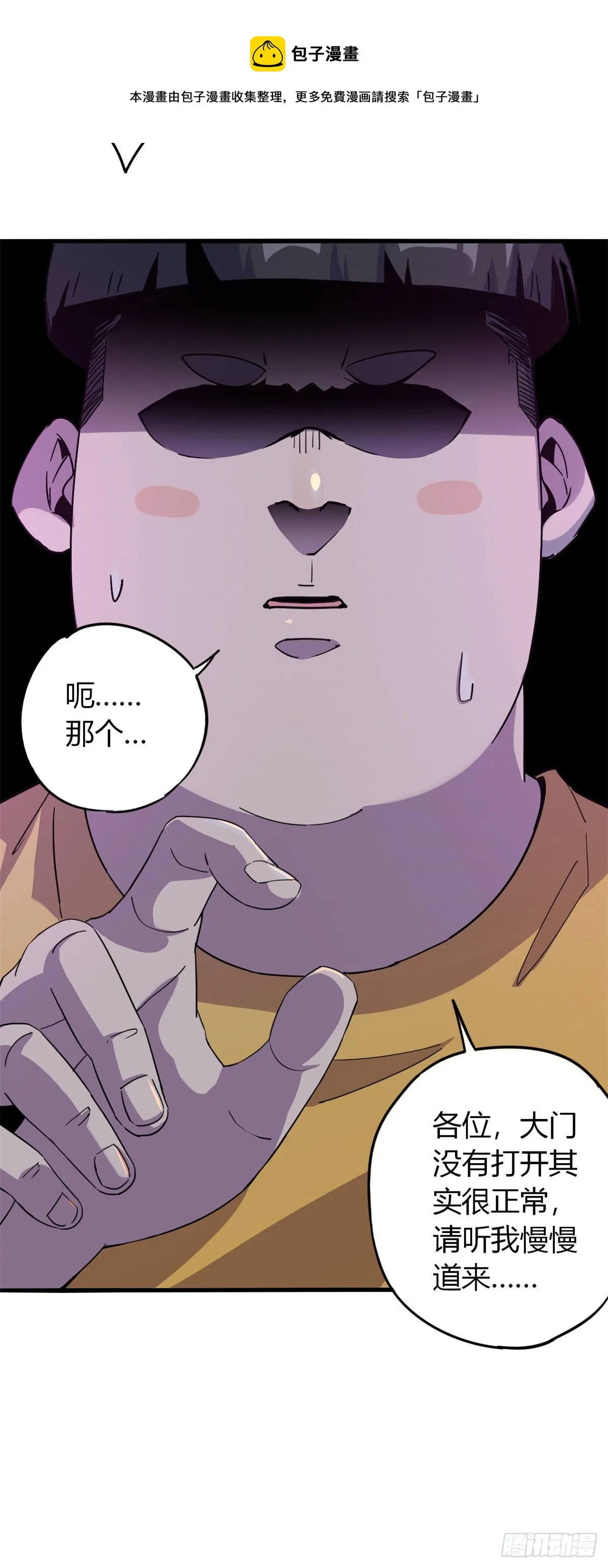 25 开启秘境 第6页