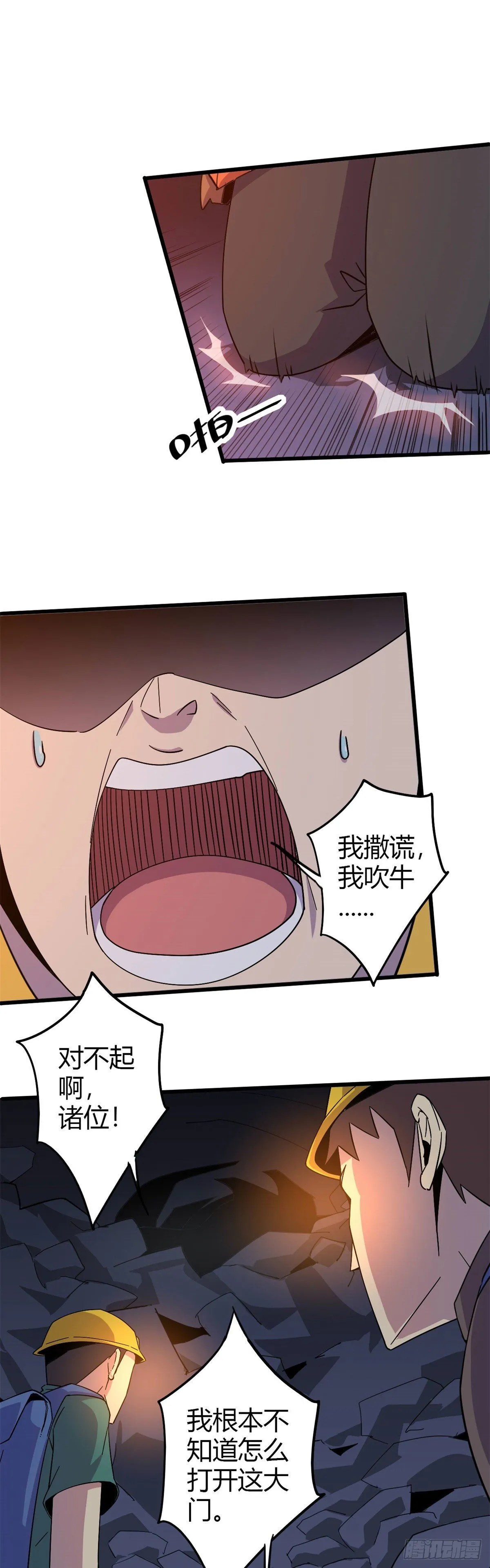 25 开启秘境 第7页