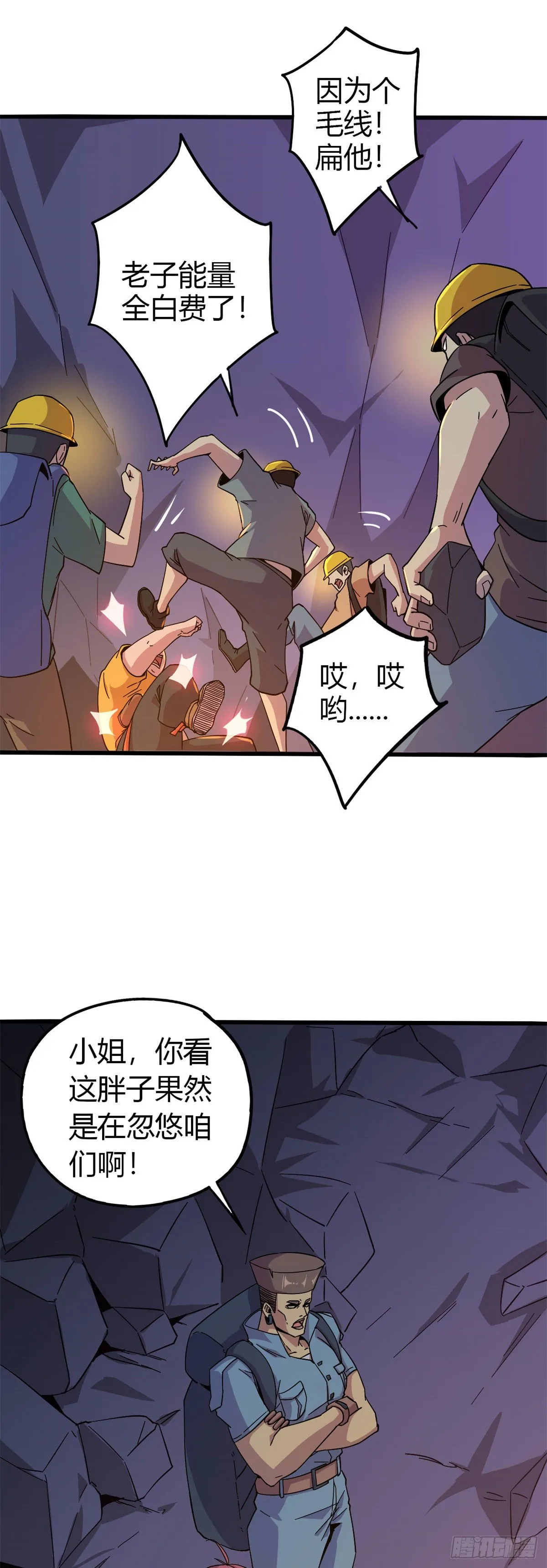25 开启秘境 第9页