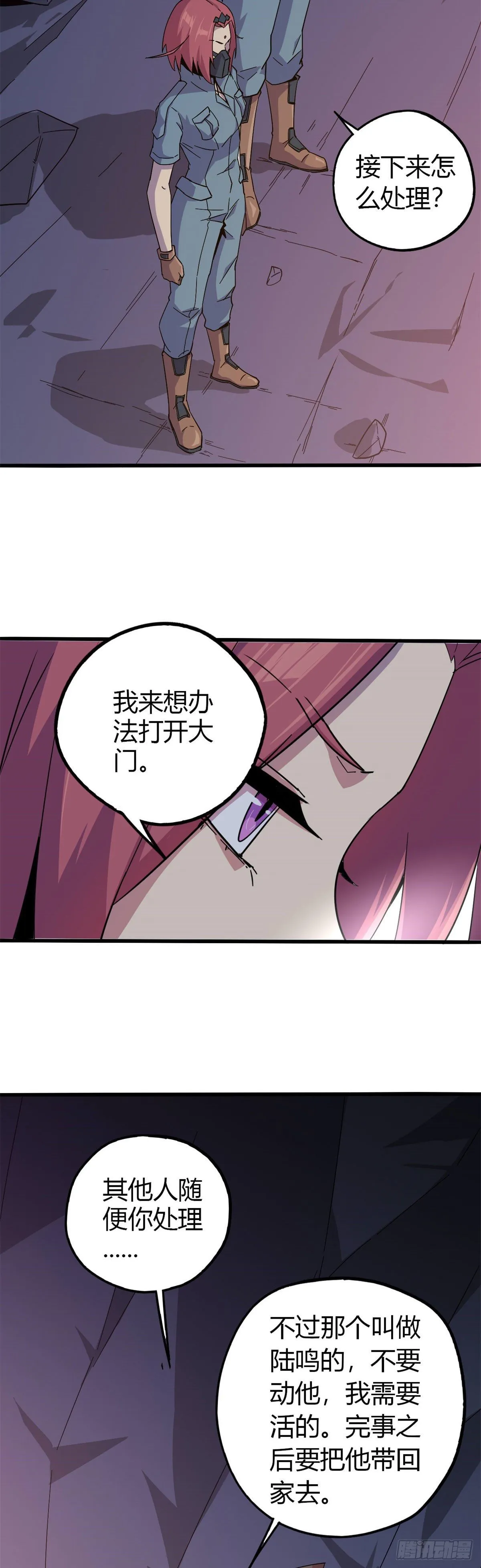 25 开启秘境 第10页