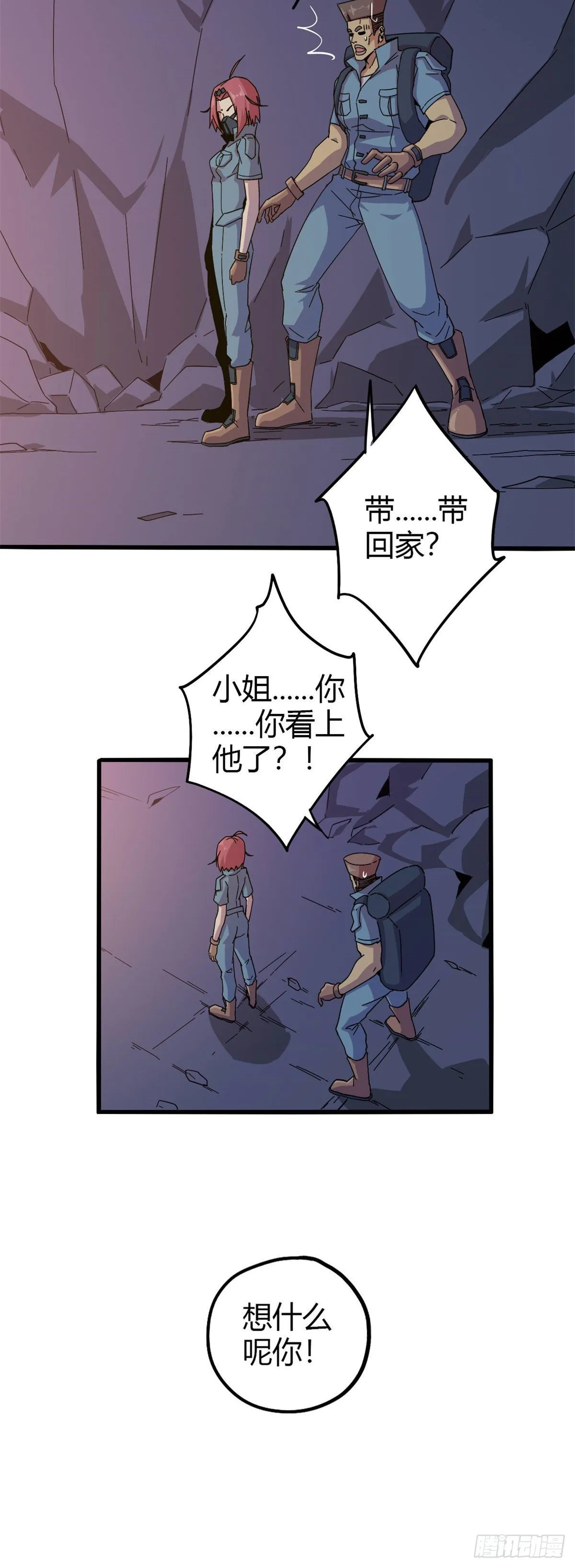 25 开启秘境 第11页