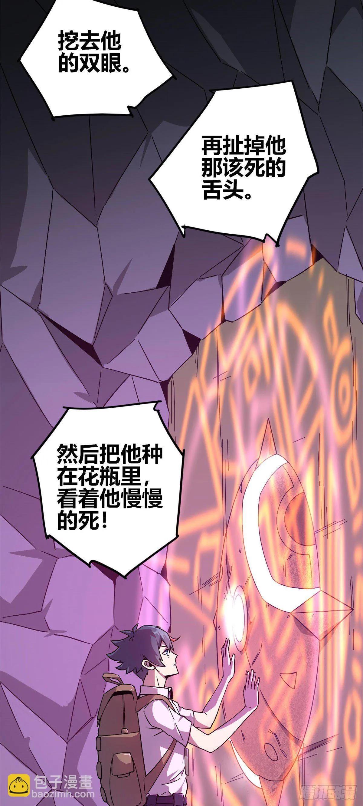 25 开启秘境 第13页