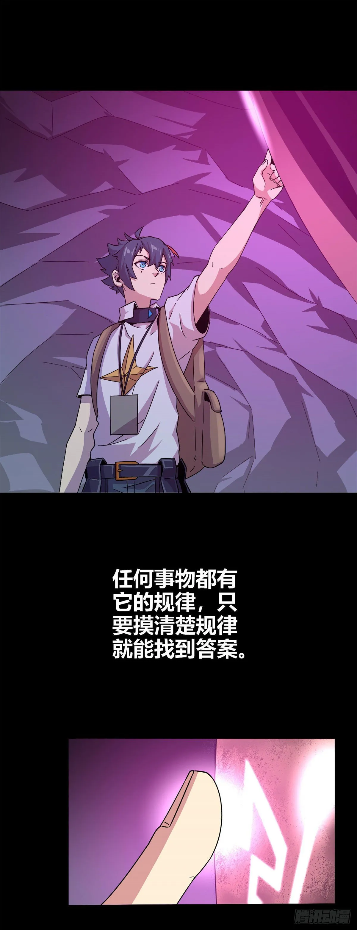 25 开启秘境 第17页