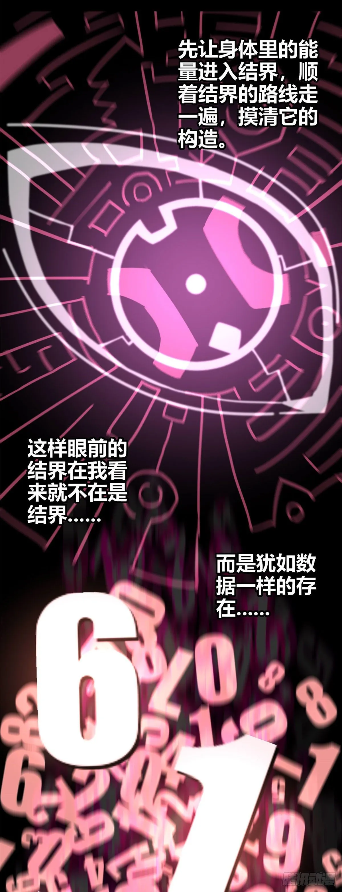 25 开启秘境 第18页