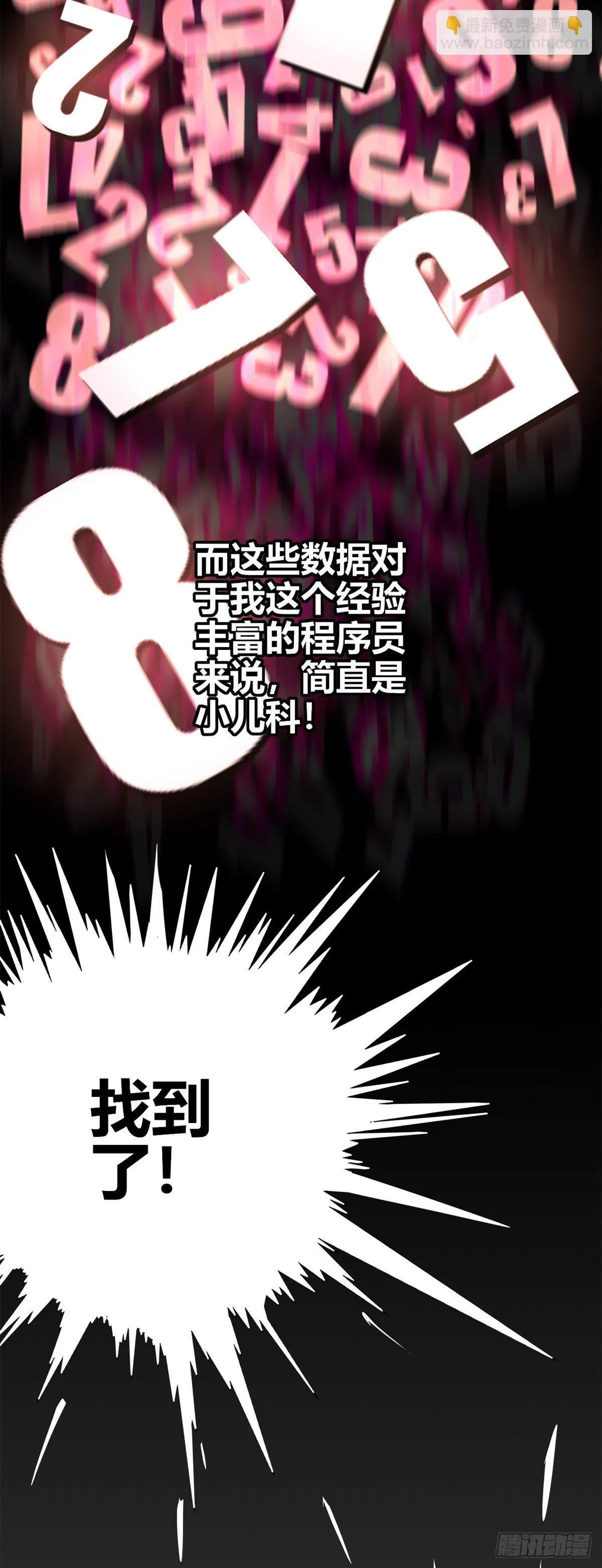 25 开启秘境 第19页