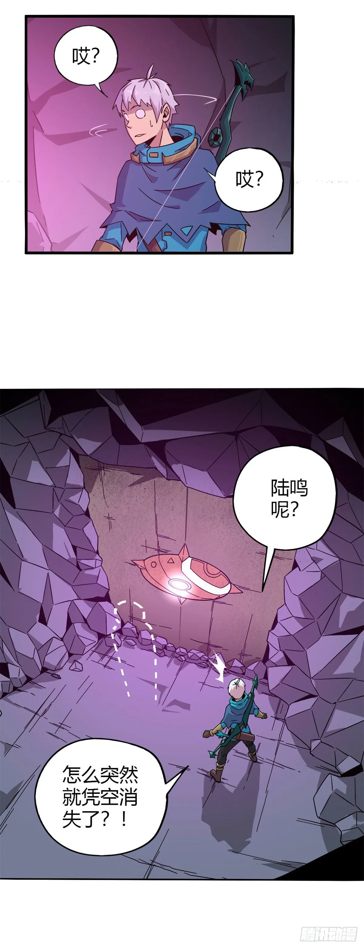 25 开启秘境 第21页