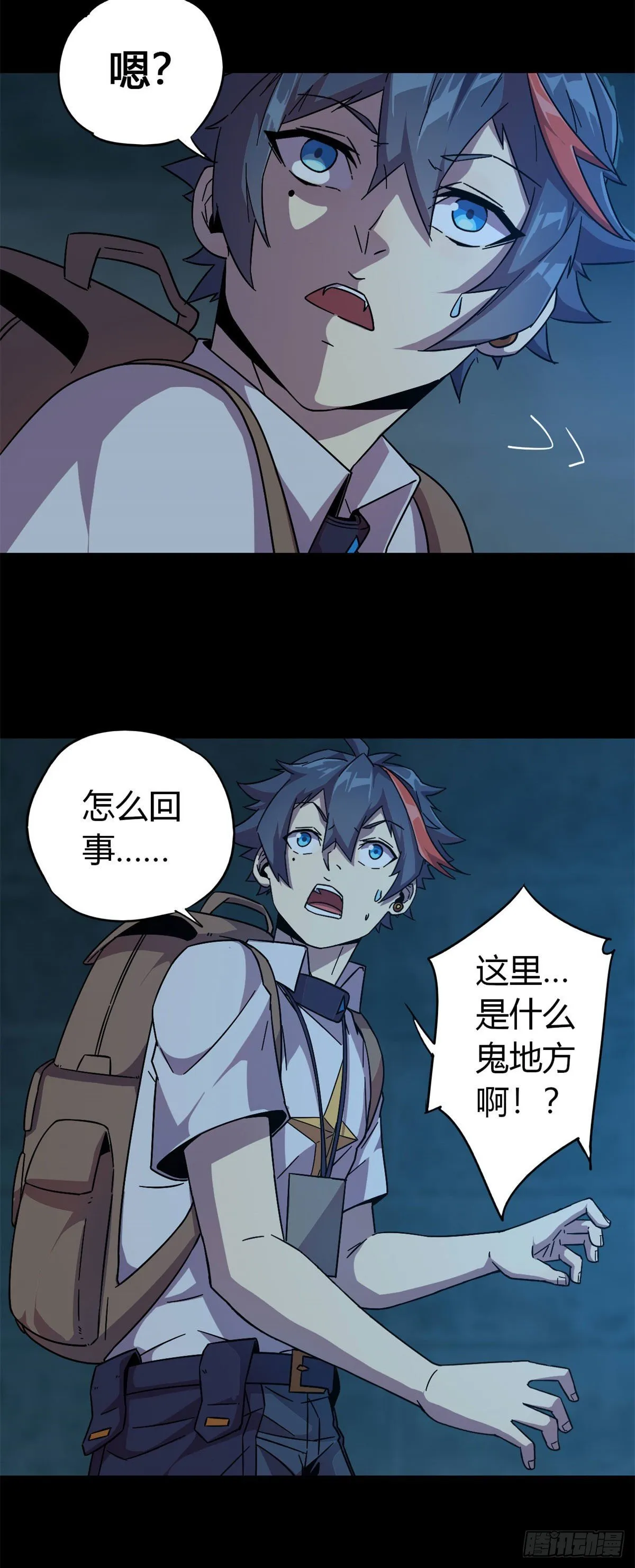 25 开启秘境 第23页