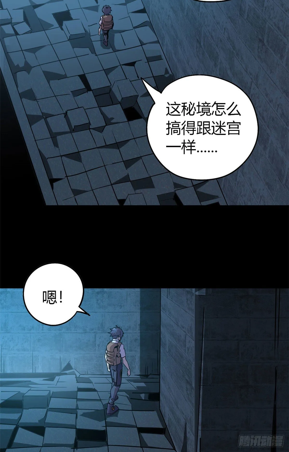 26 门开了？ 第3页