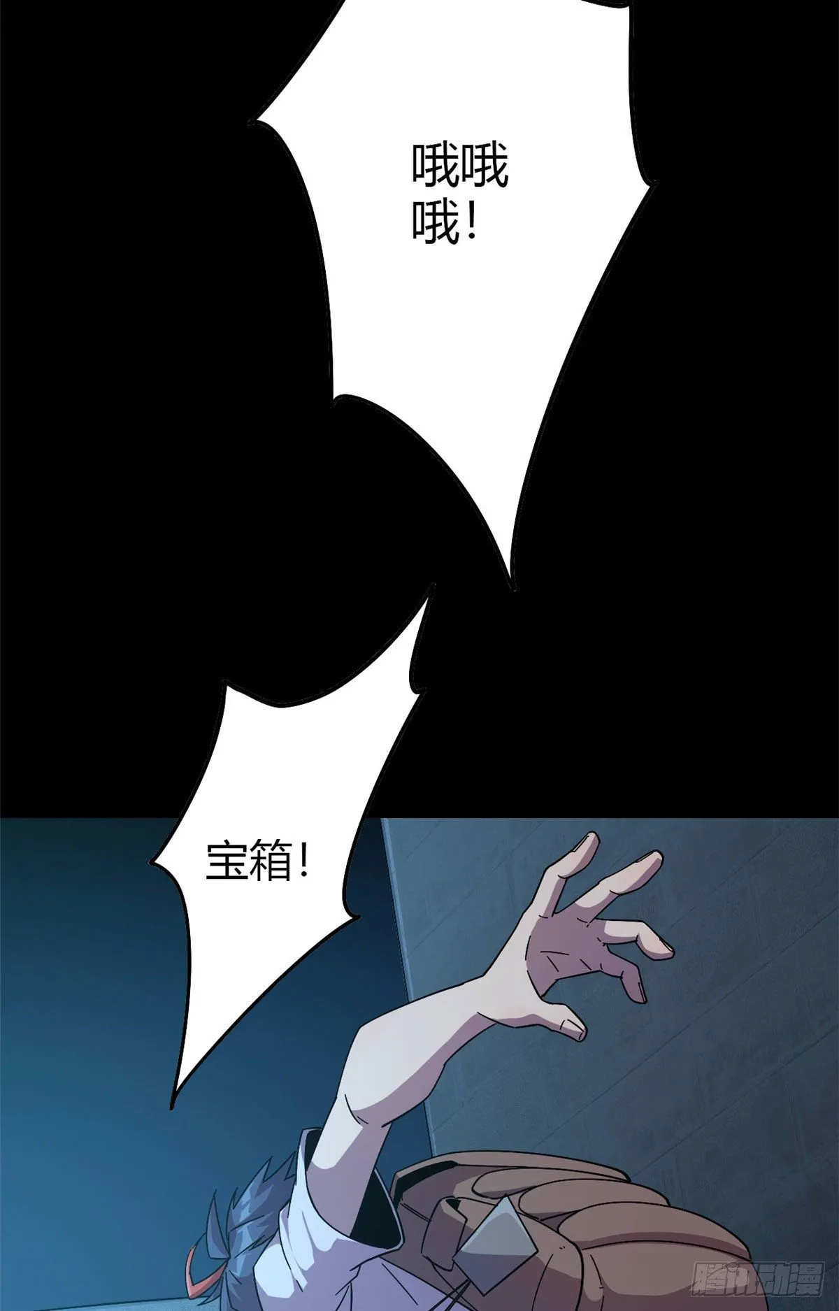 26 门开了？ 第5页