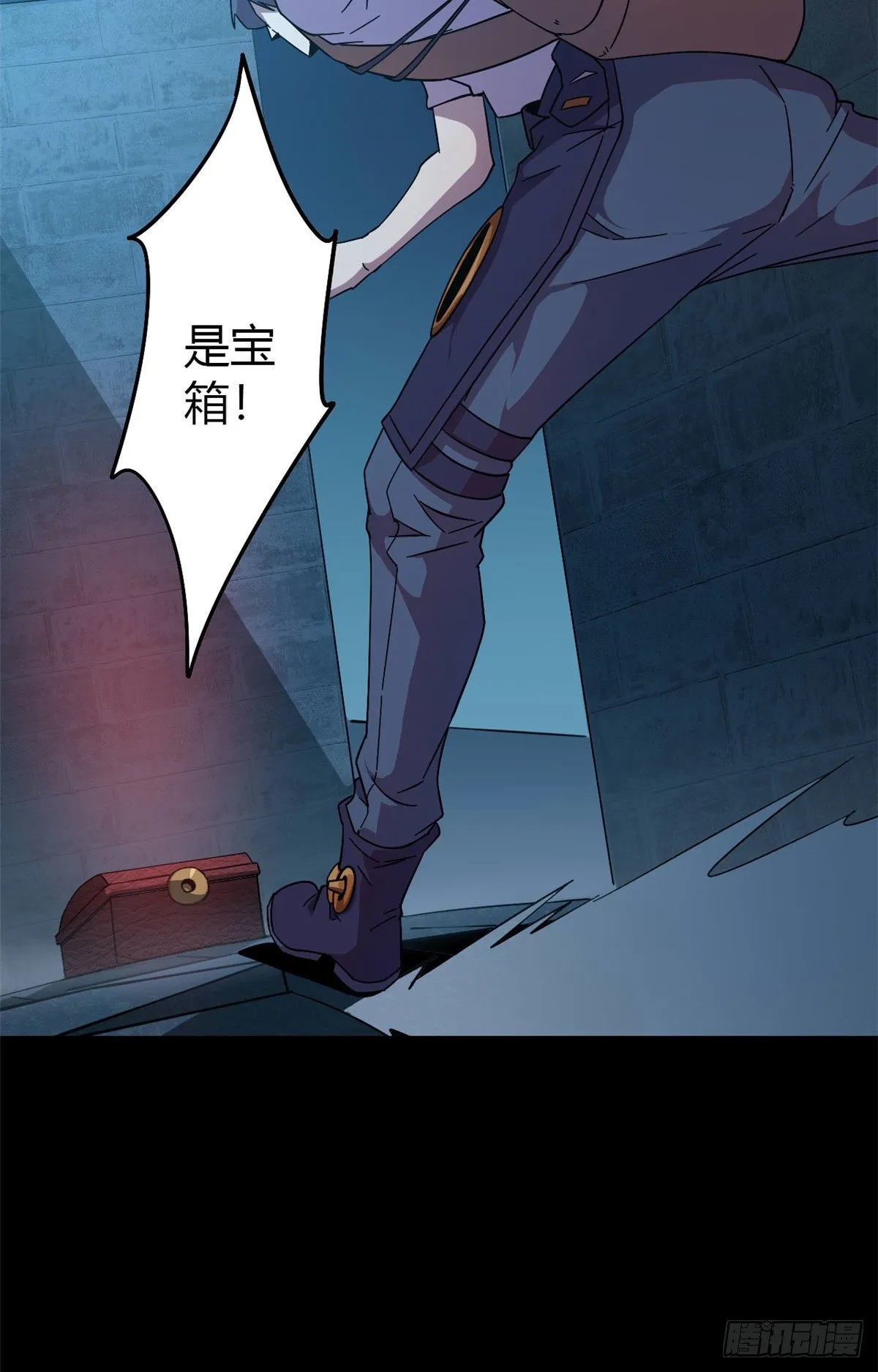26 门开了？ 第6页