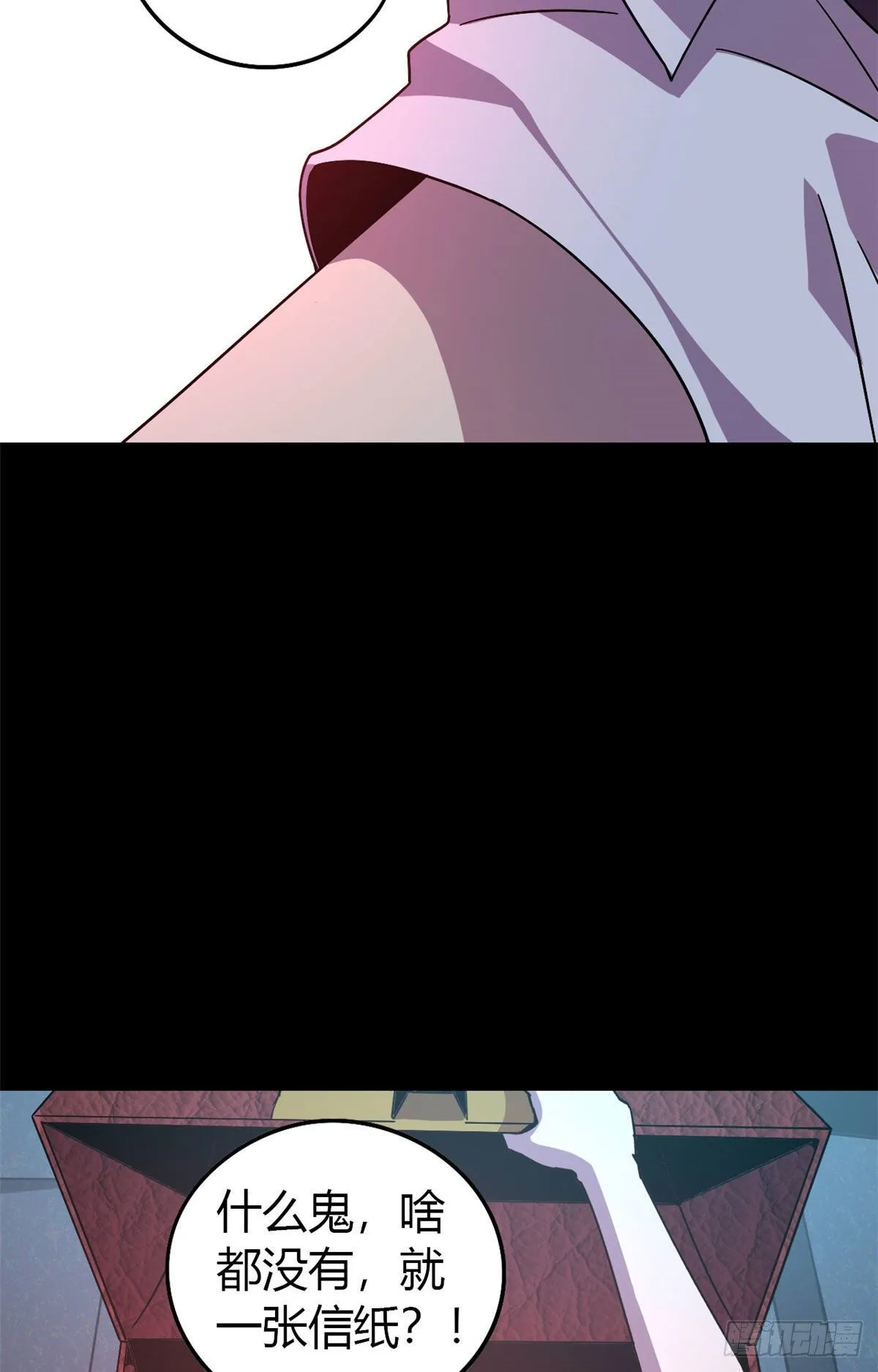 26 门开了？ 第8页