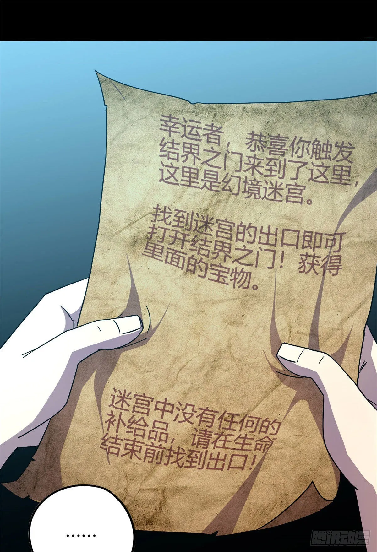 26 门开了？ 第10页