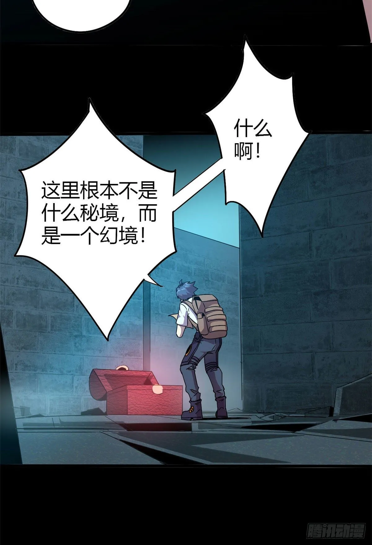 26 门开了？ 第11页